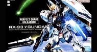 誠‘收’萬代 Perfect Grade Unleashed RX93 pgu nu Gundam 模型