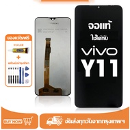 หน้าจอ LCD VIVO Y11 หน้าจอจริง 100% เข้ากันได้กับรุ่นหน้าจอ vivo Y11/Y12 ไขควงฟรี+กาว