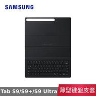 【公司貨】 三星 Samsung Galaxy Tab S9 S9+ S9 Ultra 薄型鍵盤皮套 X710 X810