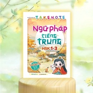 TAKENOTE HSK 1-3 Chinese Grammar Book [bigmall-377]