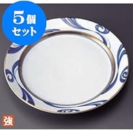 kbu3-726-07-503-5set 5-piece pasta dish, 9-pound meat, 9 inches (22.6 x 3.5 cm), reinforced, restaur