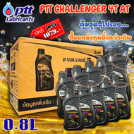 (ยกลัง)น้ำมันเครื่อง รถจักรยานยนต์ ออโตเมติก ปตท PTT challenger 4T-AT 10w-40 ขนาด 0.8 ลิตร 1 ลัง มี 