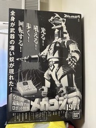 哥斯拉1974