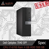 Dell Optiplex 7040 SFF คอมพิวเตอร์ แบบตั้งโต๊ะ CPU i7-6700 Ram 4 GB HDD 500 GB Onboard