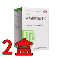 Sulfuric Acid Sulfuric Flat Tablets 0.1g * 60 Tablets/Box RX3/7