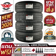 YOKOHAMA ยางรถยนต์ 195/55R15 (ล้อขอบ15) รุ่น A.drive AA01 4 เส้น (ใหม่กริ๊ปปี2026)
