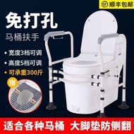 Toilet stand-up aid for the elderly, home-use side handrails for the elderly, assistive toilet safet