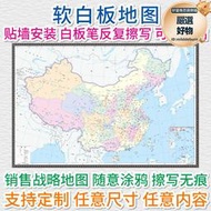 可擦寫軟白板牆貼中國世界地圖省市地圖銷售戰略市場佔有率地圖