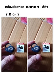 กล้องส่องพระ จิวเวลรี่ เพชร พลอย canon แคนนอน เลนส์ 2ชั้น Full HD 10x18 mm Loupe สีดำ (