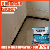 Waterproof Cement 3 Minutes Quick Dry / Simen Kalis Air Cepat Kering 1KG