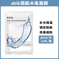 Abib Apeef Gum Mask แผ่นพอกหน้าแบบติดได้ เซรั่มน้ำผึ้ง น้ำผึ้งอ่อนๆ ช่วยให้ความชุ่มชื้น ลดอาการระคาย