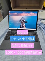 小米 Premium tablet 超高清手提電腦 256GB