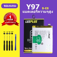 เเบตเตอรี่ vivo y97 แท้ แบต y97 แบตโทรศัพท์ B-E8 ความจุสูง ประกัน 1 ปี