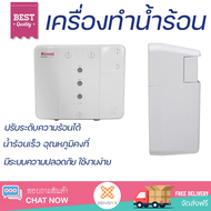 โปรโมชันพิเศษ เครื่องทำน้ำร้อน RINNAI DENKI 600MP 6,000 วัตต์ น้ำร้อนเร็ว อุณหภูมิคงที่ ปรับระดับความร้อยได้ รองรับมาตรฐาน มอก. SHOWER WATER HEATER  จัดส่งทั่วประเทศ