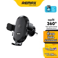 Remax Car Holder RM-C02-Air Vent Phone 360 Degree Rotation Stand