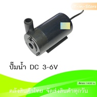 ปั๊มน้ำขนาดเล็ก 3-6V Pump Water Pumps DC 3-6V ปั๊มน้ำ USB แนวนอน สีดำ 1 ทาง