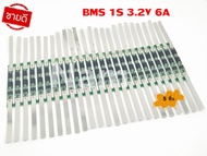 BMS 1S (3A) 3.2V 1S (6A) 3.2V วงจรป้องกันแบตเตอรี่ สำหรับ 1S แบตเตอรี่แพ็ค LiFePO4 32650  (ลูกค้าเลือกขนาด จำนวน ที่ลูกค้าต้องการใช้งานได้เลยคะ)