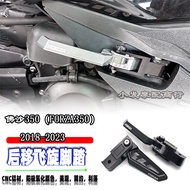 Suitable for Fosha 350 FORZA350 Modified New Style CNC Aluminum Rear Moving Spinning Pedal Accessories