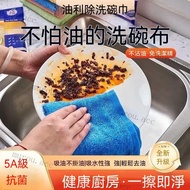5A Grade Non-Oily Dish Cloth Wood Fiber Dishwashing Small Dish Cloth Oil Cut Dish Cloth Dish Towel S