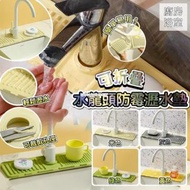 [231123] 可折疊水龍頭防霉瀝水墊-1套2個