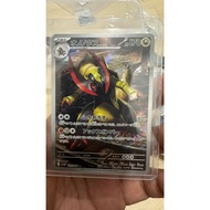 Haxorus 152/086 (JP) Japanese Black Bolt • Art Rare (AR)