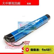 適用SRS-X5 SRS-X7音箱電池 7.2Vdc 2200mAh充電