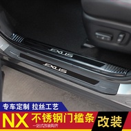 Qiaoling [NX Series] Lexus Lexus 14-21 Years NX200 Accessories Welcome Pedal Threshold Bar Modified 