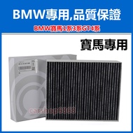 BMW BMW 1 Series 2 Series 3 Series 4 Series F20F21F30F31F32F33F34F35F3680 Air Conditioning Filter Ai