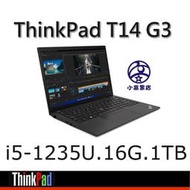 T14-G3 i5-1235U 16G 1TB大容量 Win10 Pro ThinkPad三年保固 14吋筆電 小高黑店