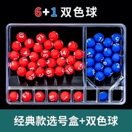 Lottery Simulation Lottery Machine Lottery Amusement Self-Selecting Lottery Sports Lottery Machine H