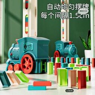 多米諾骨牌小火車兒童益智玩具自動放牌積木寶寶電動男孩女孩