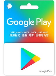 [75折收購] Google play Gift Card 禮品卡／現金券