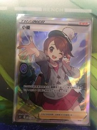 中文PTCG SR 小優