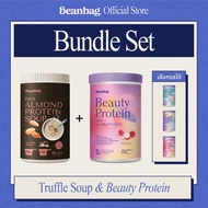 Bundle Set Beanbag Mix Almond Protein Soup 420g and Beauty Protein 500g เลือกรสชาติได้