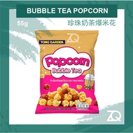 TONG GARDEN Popcorn (Bubble Tea / Caramel / Cheese) 爆米花（珍珠奶茶/焦糖/起司）55g/ 60g/60g