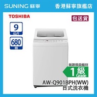 東芝 - AW-Q901BPH(WW) 8KG 680轉 日式 洗衣機 白色