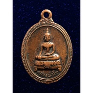 Luang Pho To Coin Kamphaeng Temple Mon.nonthaburi Year 1995