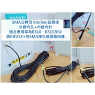 SMA Male To Female 10m Extension Cable Pure Copper Gold-Plated Full-Frequency Antenna 4G WiFi Sharin