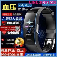 P3A智慧手環 24h連續監測 體溫血壓心電圖心率 親人遠程關愛手錶 隨時監測健康 運動智慧手環 天氣