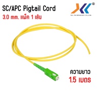 สายไฟเบอร์ออฟติกพิกเทล (Pigtail) 1 Core ชนิดหัว SC/UPCเเละ SC/APC จำนวน 1 เส้น