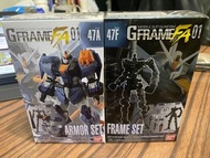 有現貨 「要買就出價，唔駛問有冇」高達 模型 G Frame FA Duel Gundam Assault Shroud Armor Frame set 47A 47F