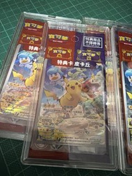 《繁中PTCG》朱紫 特典 比卡超 Pikachu Promo