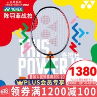 YONEX 尤尼克斯羽毛球拍yy进攻型天斧88D 100zz全碳素单拍 AX天斧77 PRO亮橙色 连续进攻