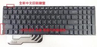 ☆宏軒資訊☆ 華碩 ASUS R541S R541SC R541SA X541 X541N 中文 鍵盤