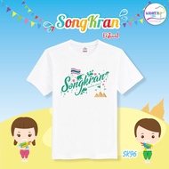 Songkran Shirt T-Shirt Code SK96