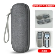 Suitable for LAIFEN/LAIFEN T1 Pro Razor Storage Bag Protective Case Portable Shock-resistant Hard Sh