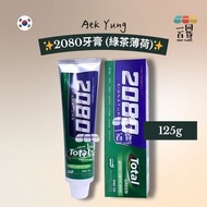 2080牙膏 (綠色薄荷) 125g [綠色](平行進口) C645