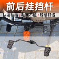 Hot Sale Applicable Qianjiang Flash 250v Flash 300s Modified Gear Shift Lever Shift Lever Gear Lever