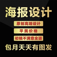 Friends Circle Poster Design Yilabao Folding Page Flyer Opening Event Promotional Exhibition Board S