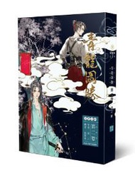 青龍圖騰（2）（限）